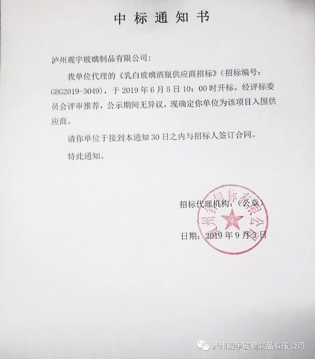 博鱼（中国）科技有限公司官网玻璃.png