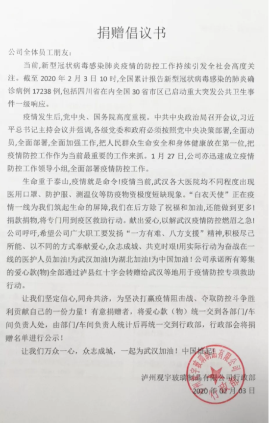 博鱼（中国）科技有限公司官网玻璃.png